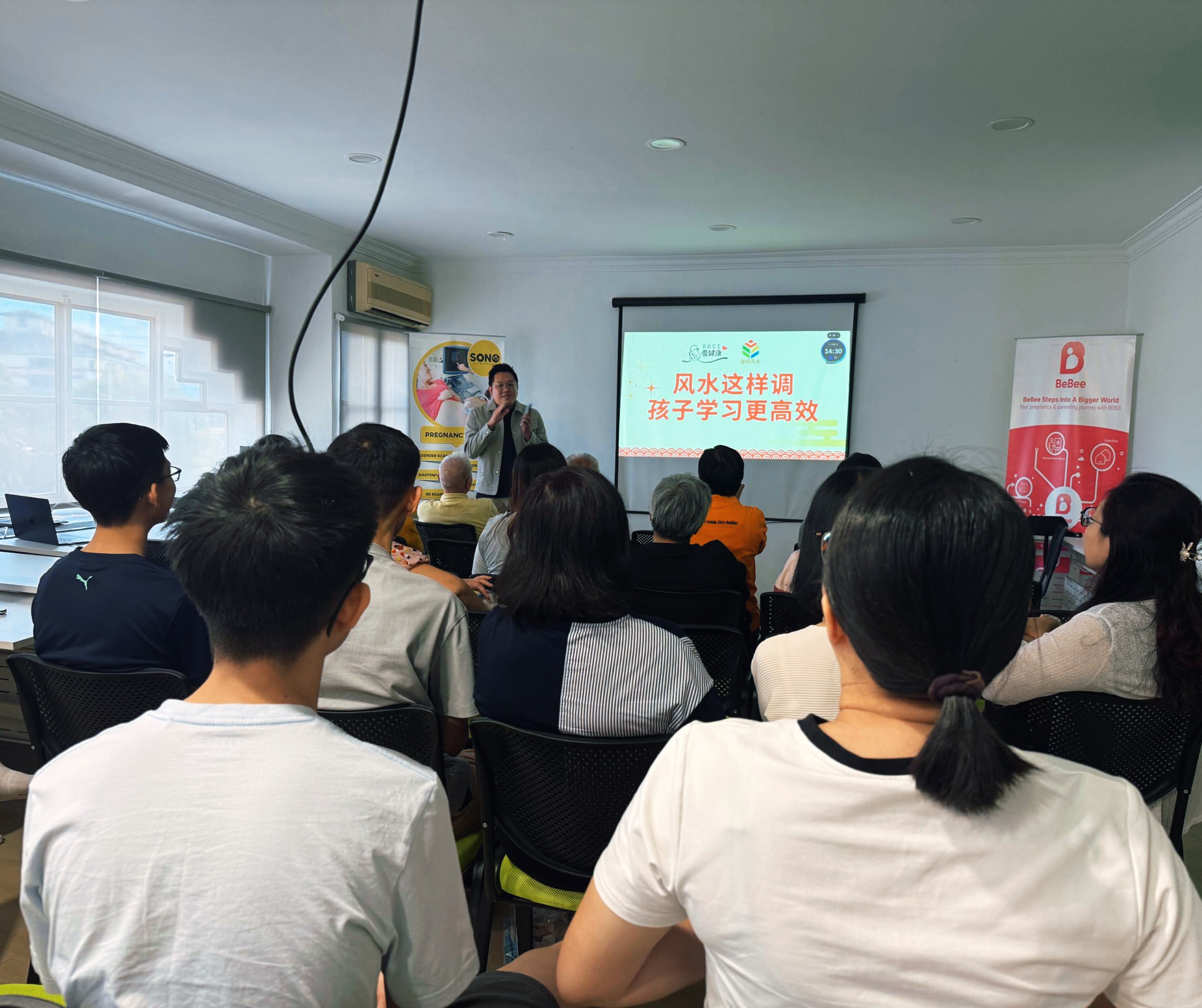 Feng Shui Education风水教育讲座